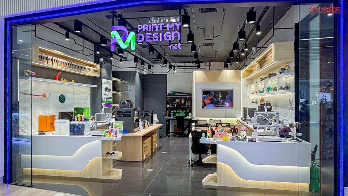 เซปทิลเลียน เปิดตัวแบรนด์ใหม่ Print My Design รุกตลาดเครื่องพิมพ์ 3 มิติผู้ใช้ทั่วไป