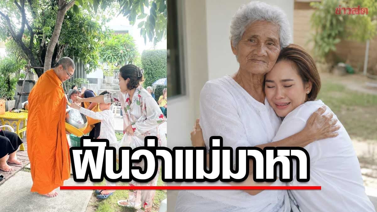 รอมา160วัน หนูเล็ก ร้องไห้หนักฝันว่าแม่มาหาครั้งแรก สุดคิดถึง ช่วยให้ลูกสมหวังนะแม่