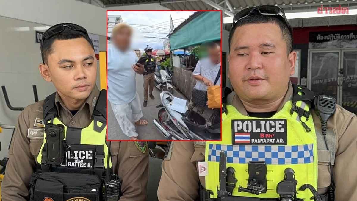ตร.คลองตัน แจงปม โดนแฟน LGBTQ+ ท้าต่อย ยันทำตามหน้าที่ จับท่อดัง ไม่มีใบขับขี่