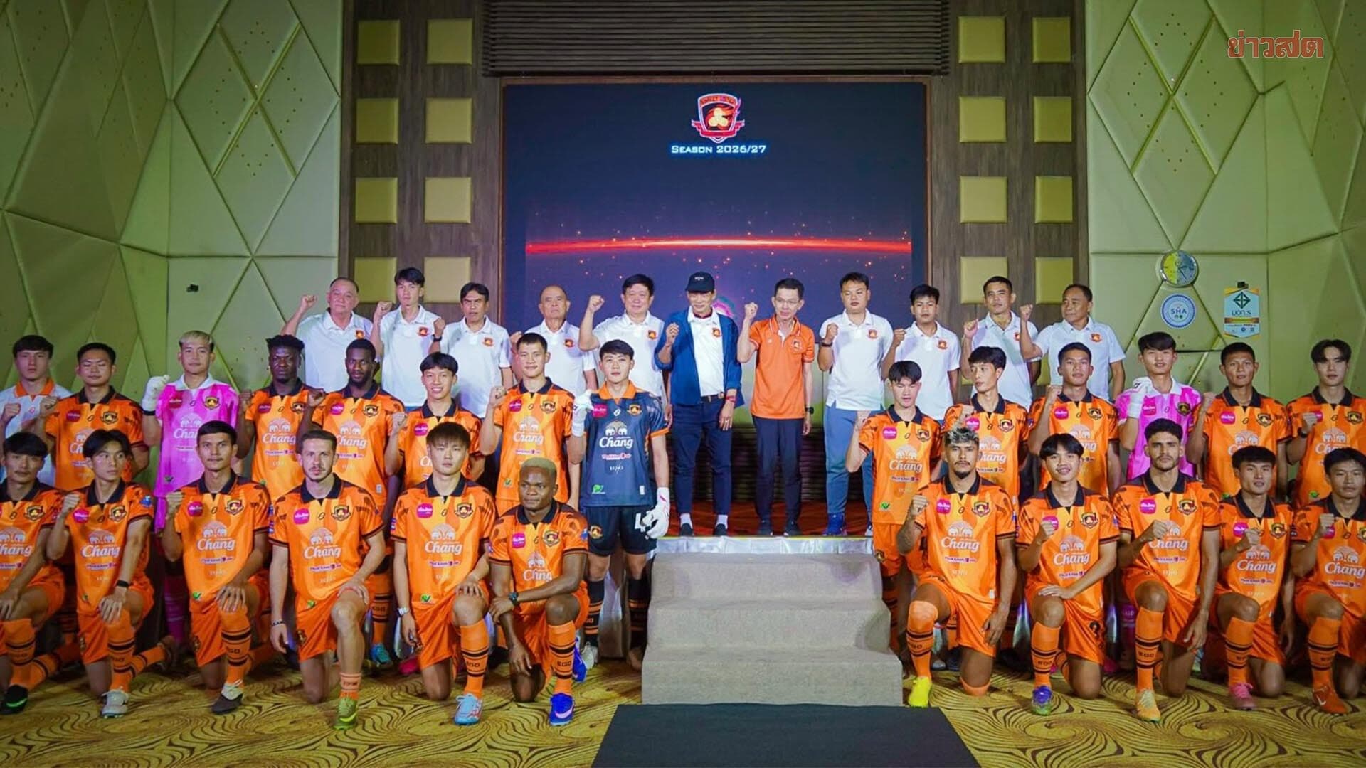 ศรีสะเกษ ยูไนเต็ด เปิดตัวลุย ไทยลีก ตั้งเป้ากลางตาราง พร้อมกับเปิดตัวเสื้อใหม่วางขายทันที