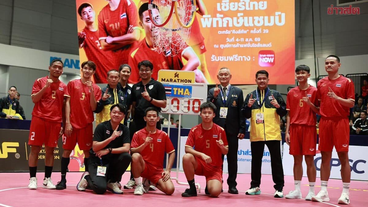 ตะกร้อลอดห่วงไทย ประเดิมคว้าแชมป์ทั้งทีมชาย-หญิง ศึกชิงแชมป์โลก คิงส์คัพ 2026