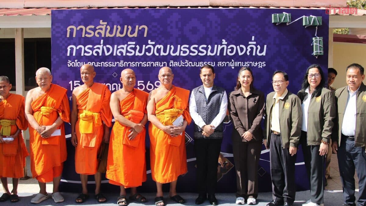กมธ.ศาสนาฯ ลุยนครสวรรค์ เปิดปม “ที่ดินวัด” ห่วงเอกสารไม่ชัดกลายเป็นชนวนพิพาท หวั่นซ้ำรอยวัดป่าอดุลยาราม