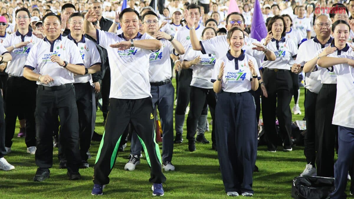 อนุทิน ควง ภริยา ประกาศความสำเร็จ โครงการ 74 วัน 74 ล้านแคลฯ เฉลิมพระเกียรติ 74 พรรษา