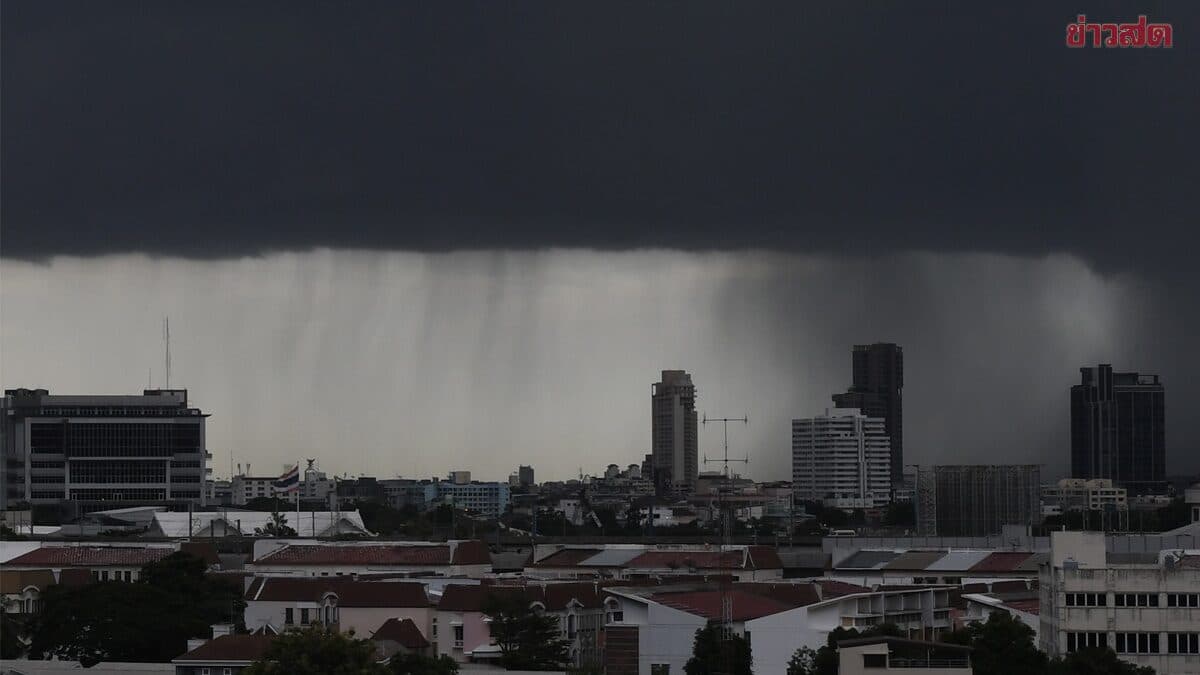 สภาพอากาศวันนี้ กรมอุตุนิยมวิทยา เตือน 4 ภาคฝนหนัก กทม.อ่วม 70% เปิดชื่อจังหวัดโดนเต็มๆ