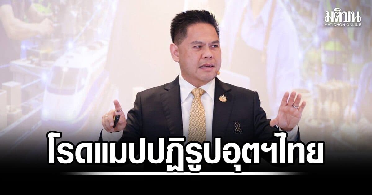 วราวุธ กางโรดแมปปฏิรูปอุตฯไทย โชว์ 90 วันส่งเสริมลงทุนระบบอัตโนมัติกว่า 1,000 โครงการ