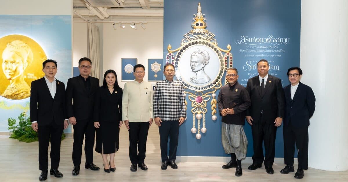 กรมธนารักษ์ ร่วมกับ สยามพารากอน และสกุล อินทกุล จัดนิทรรศการ ‘สิริกษาปณศิลป์’