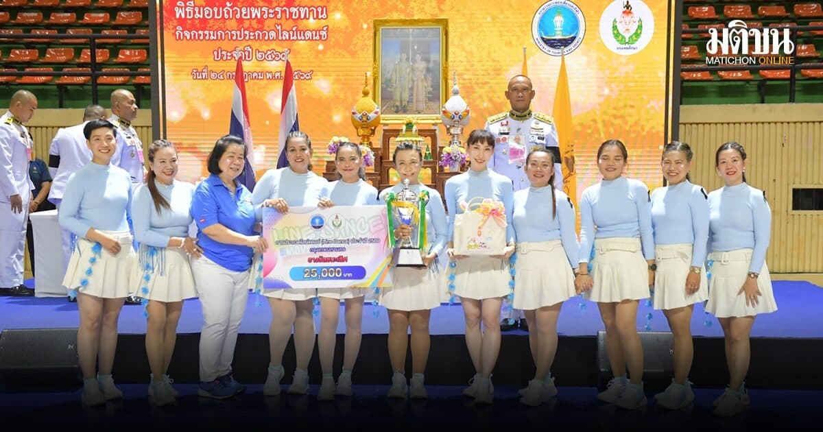 กรมพลศึกษาจัดประกวดไลน์แดนซ์สร้างสุขภาพมวลชน ประจำปี 2569