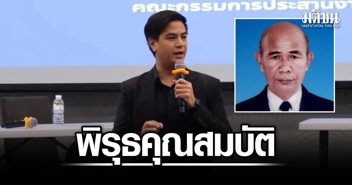 ไอติม รื้ออีก กกต.เคาะผ่าน คุณสมบัติ สว.นักบอลบุรีรัมย์  ชี้จุดน่าสงสัยอื้อ