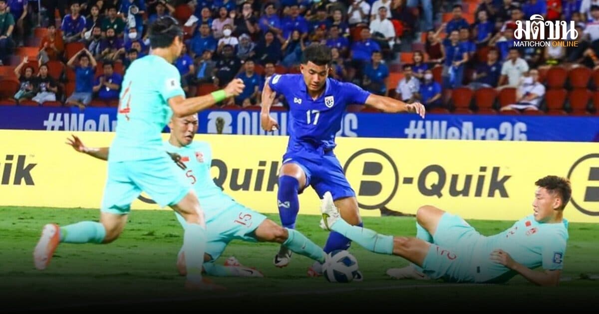 จีน ถอนตัวโม่แข้งศึกฟีฟ่า อาเซียน 2026 เลือกลุยศึก 5 เส้าเตรียมเอเชี่ยนคัพแทน