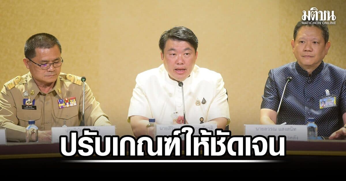 ครม.เพิ่มเงื่อนไข ‘บัญชีนอมินี-รถคลาสสิค’ ชวดบัตรคนจน เคาะขยาย ยื่นอุทธรณ์สิทธิถึง 20 ก.ย.