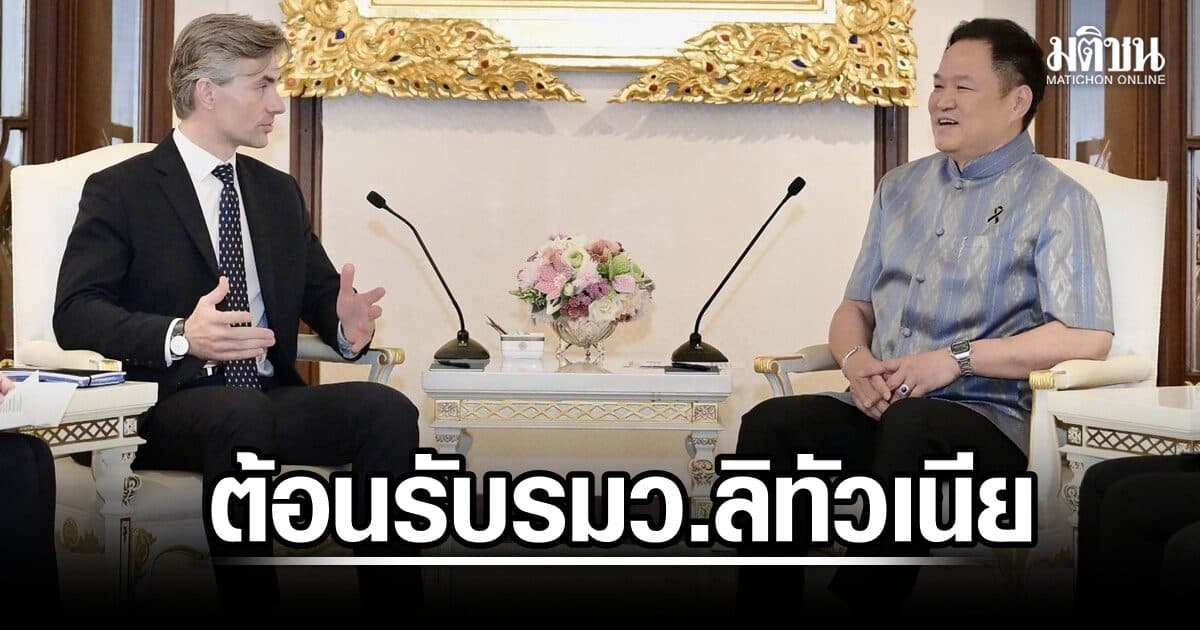 นายกฯ ต้อนรับ รมว. กต. ลิทัวเนีย เยือนไทยรอบ 22 ปี
