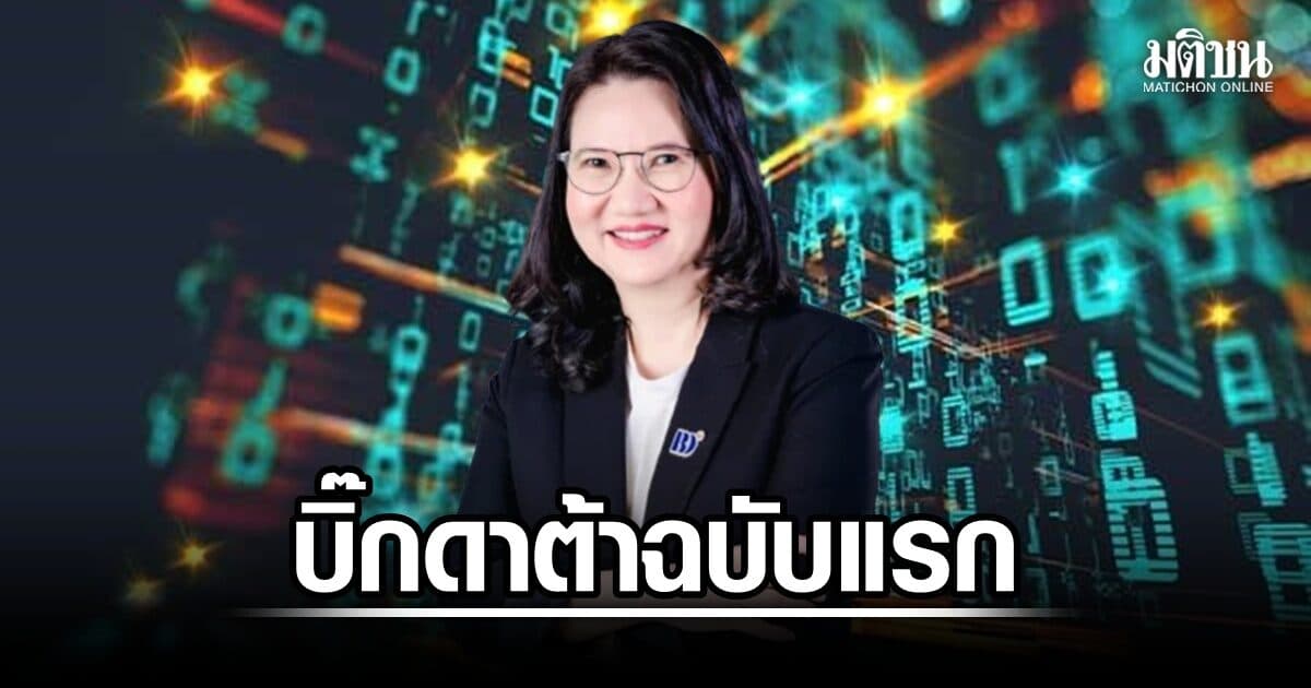 BDI ชี้แผน Big Data ฉบับแรก ตั้งเป้าศก.โต 35% ดันไทยติดท็อป 25 โลก