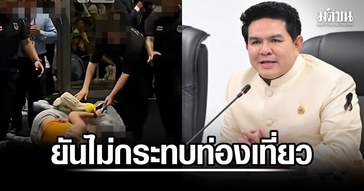 สุรศักดิ์ ชี้กรณีสาวจีนปะทะการ์ดงานแฟนมีตเป็นเรื่องตัวบุคคล ยันไม่กระทบภาพลักษณ์ท่องเที่ยว