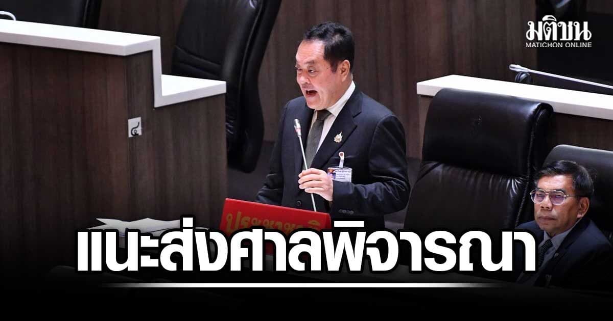 ทวี แนะส่งศาลวินิจฉัยคดีฮั้วสว. สอดคล้องหลักนิติธรรม ไม่ทำลายศรัทธากกต.