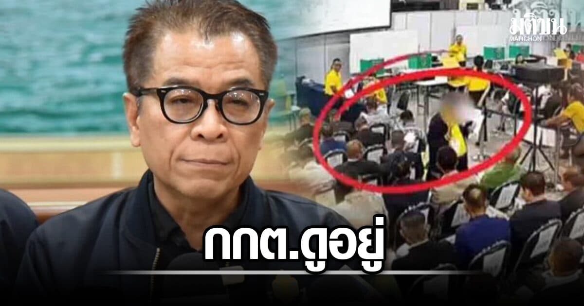 แสวง ยัน กกต.ดูอยู่ ปชน.เตรียมแฉหลักฐานคดีฮั้วสว. อยู่ในสำนวนไหม ปัดลงรายละเอียดคลิปยื่นโพย