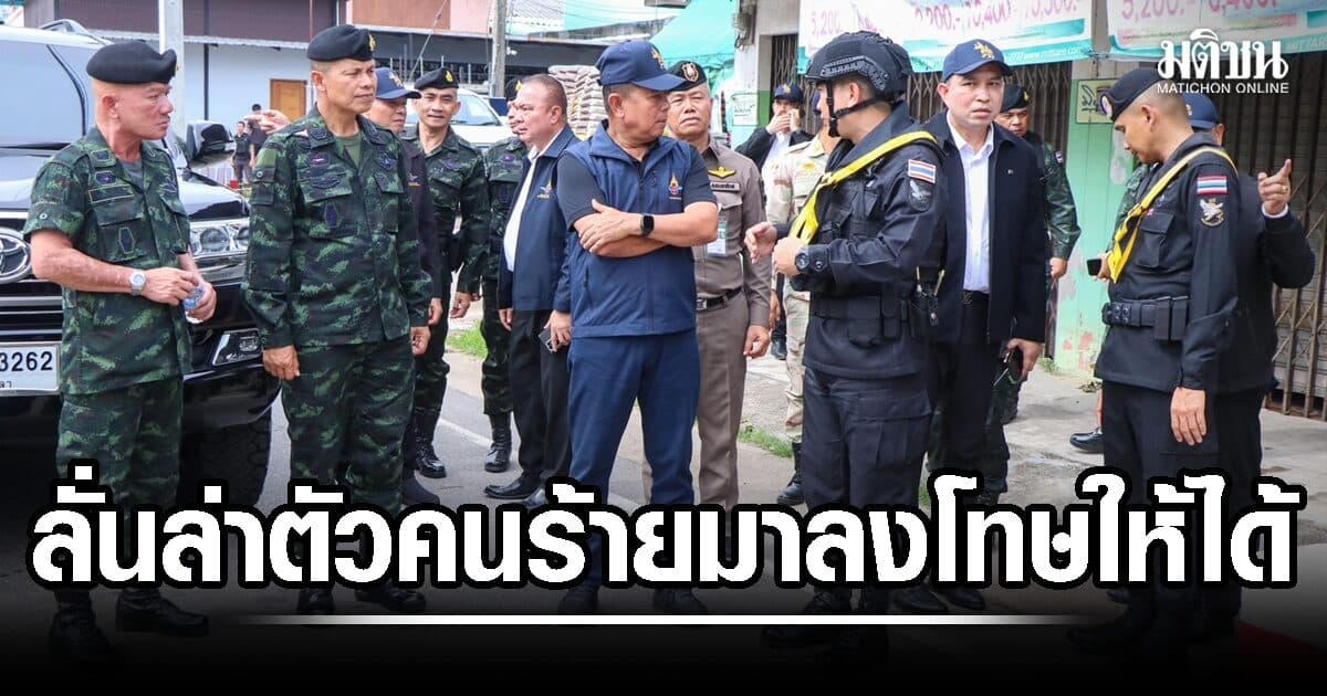 รมต.กลาโหม ลั่นต้องล่าตัวคนร้ายยิงทหารพรานเสียชีวิต 5 ศพมาลงโทษตามกฎหมายให้ได้ไม่ว่าจะวิธีไหน