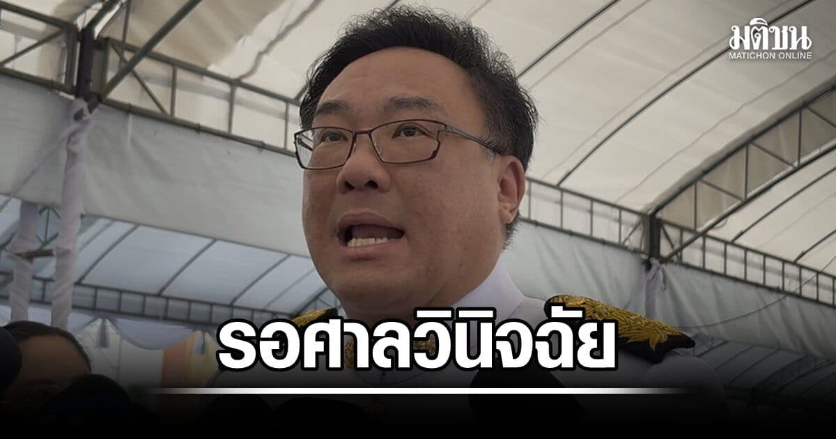 จุลพันธ์ แจง ขอรอคำวินิจฉัยศาลปกครองสูงสุด หากเป็นบวก เลือกตั้งบอร์ดประกันสังคมวันเดิม