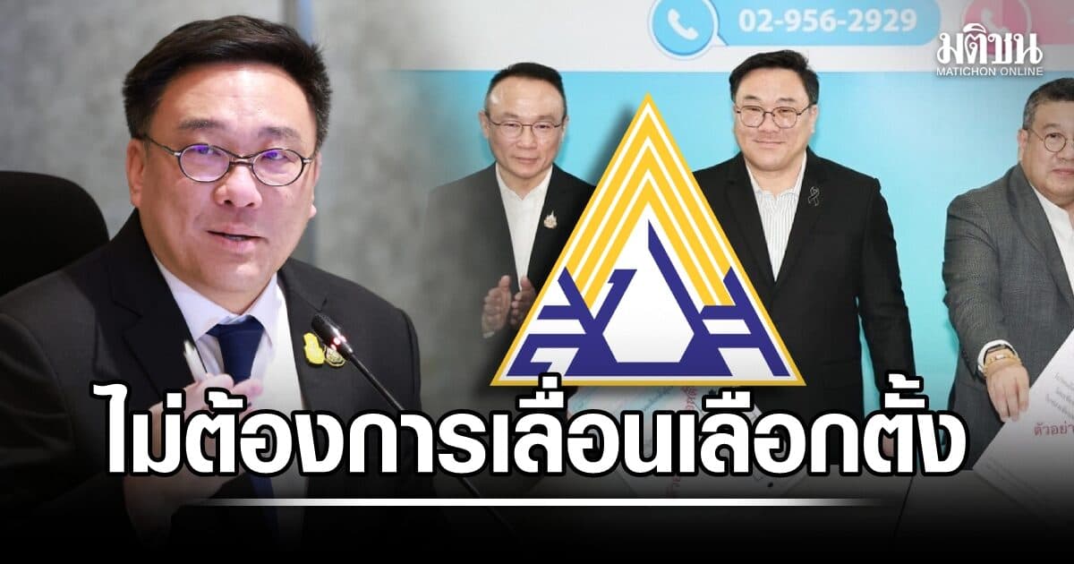 ‘จุลพันธ์’ ยันเร่งอุทธรณ์คำสั่งทุเลา หวังทันประกาศรายชื่อผู้มีสิทธิเลือกตั้งบอร์ดประกันสังคม 10 ส.ค. ‘สปส.’ ย้ำไม่ต้องการเลื่อนเลือกตั้ง