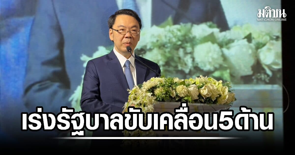 สมาพันธ์ SME ไทย ชง เปลี่ยนโยบายเป็นโอกาสทางธุรกิจ ผ่าน สมุดปกน้ำเงิน เร่งรัฐบาลขับเคลื่อน 5 ด้าน