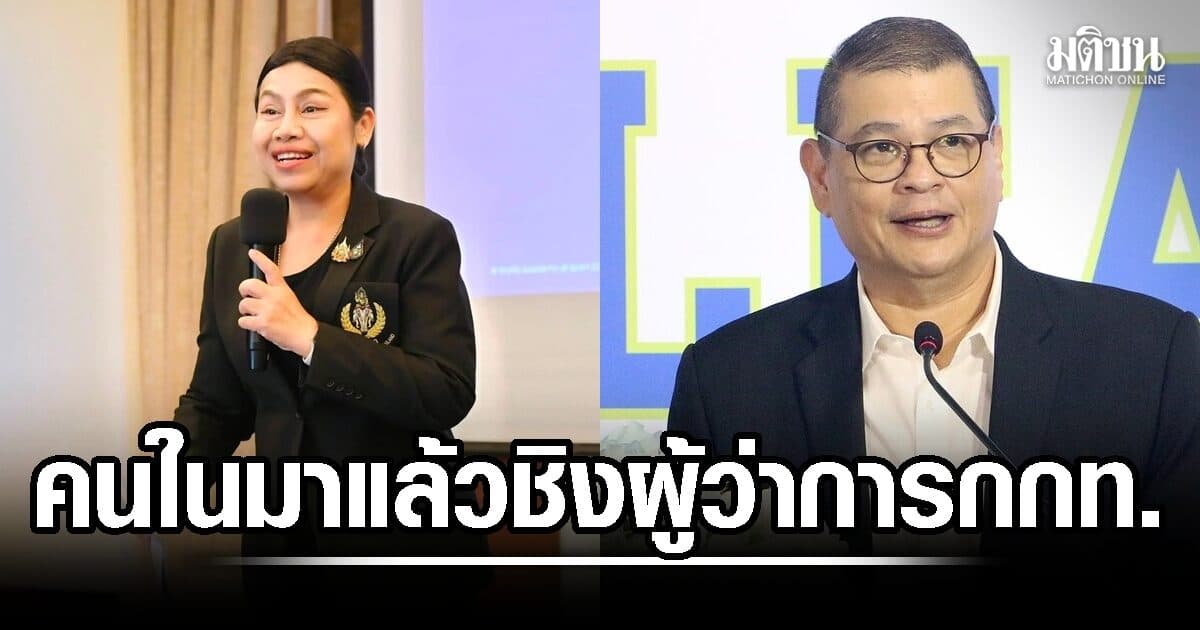 ตัวแทนคนในมาแล้ว! ‘โปรดปราน-มีชัย’ ยื่นสมัครชิงเก้าอี้ผู้ว่าการ กกท.