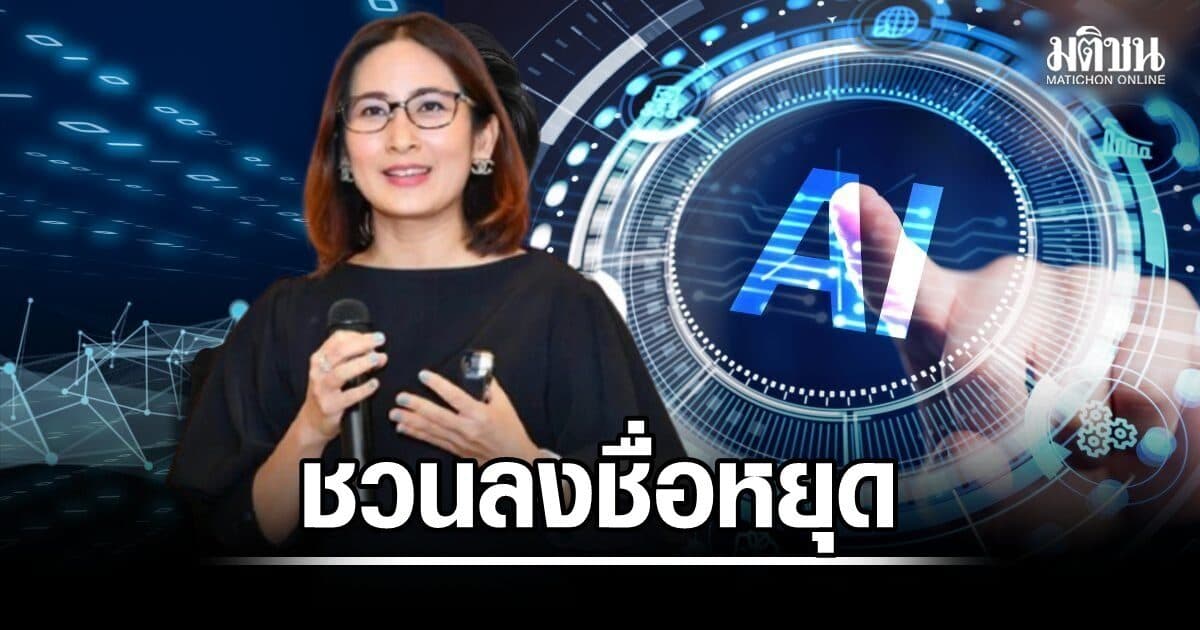 การดี โพสต์ชวนร่วมลงชื่อหยุด TH-AI Passport  ชี้เป็นทุจริตที่ถูกระเบียบ ยอมรับไม่ได้