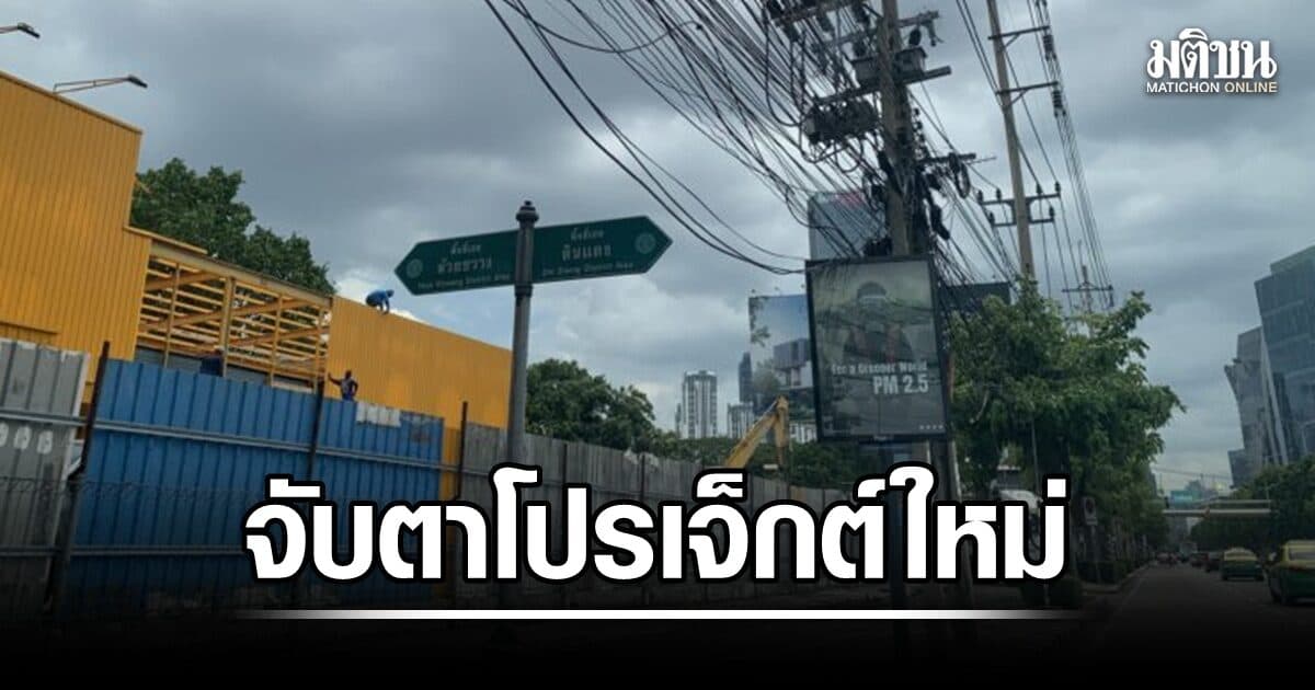 รื้อแล้ว! ปั๊มน้ำมัน SINOPEC SUSCO รัชดา จับตา SC ขึ้นโปรเจ็กต์ใหม่
