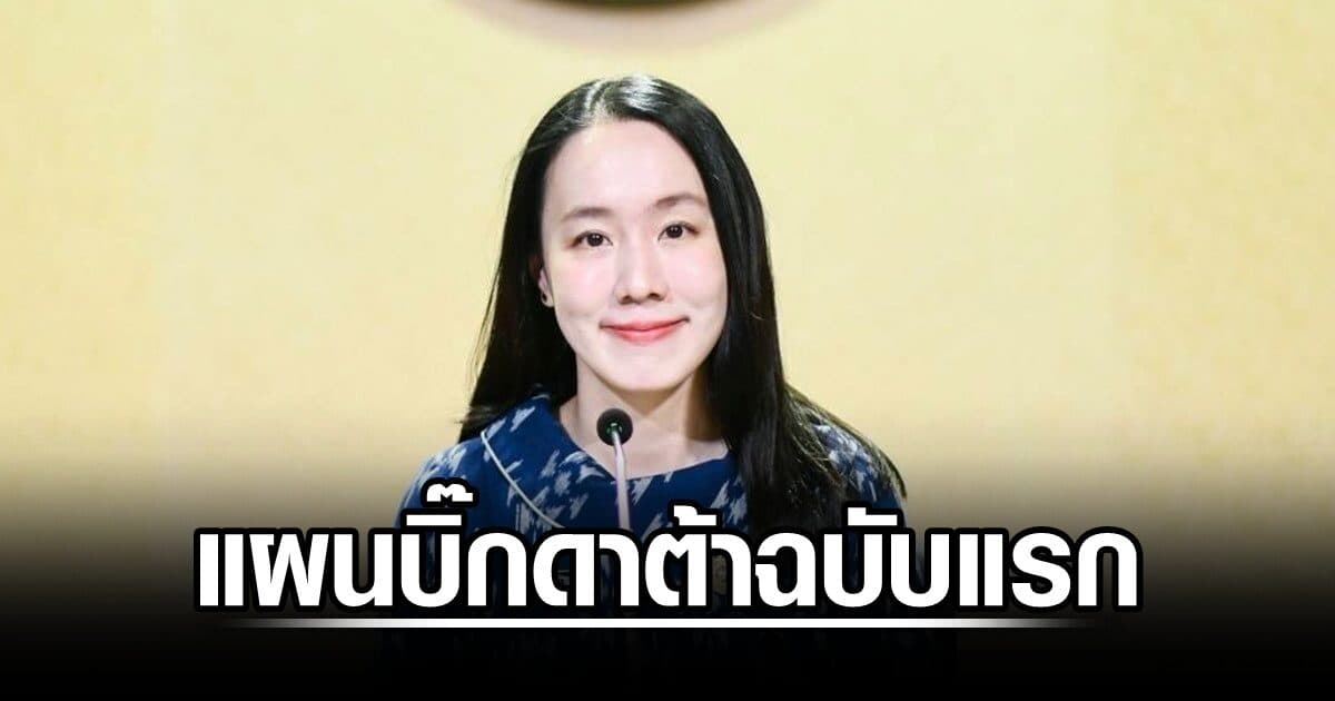 ครม.เคาะแผนบิ๊กดาต้าฉบับแรกไทย-ดันศก.โต ปรับเกณฑ์ ‘บัตรคนจน’ ขยายแวต 7% ต่ออีก 1 ปี