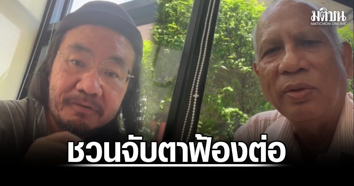 ‘เสรี’ ชี้ระเบียบเลือกตั้งบอร์ด สปส. ‘ลิดรอนสิทธิ’ ผู้ประกันตน ‘หมอบูรณ์’ ชวนจับตาคดีฟ้องต่อ