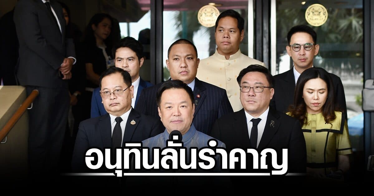 อนุทิน อ้าง รำคาญ แจงยิบไปรร. ไม่เกี่ยวฮั้วส.ว. ‘พิพัฒน์’ โวยลูกสาวถูกป้ายสี ยันไร้รอยร้าวครูใหญ่-นายกฯ
