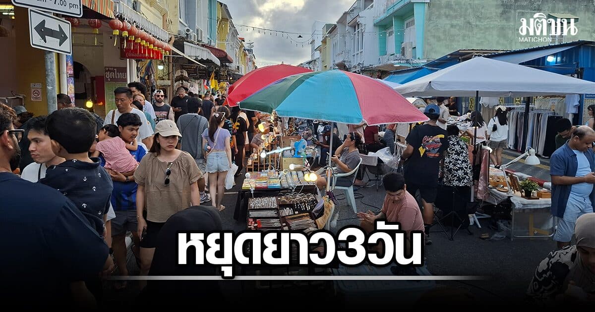 หยุดยาว 3 วัน คนไทยเที่ยวภูเก็ตคึก ใช้จ่ายเฉลี่ยวันละ 5,453 บาทต่อคน คาดสะพัด 300 ล้าน