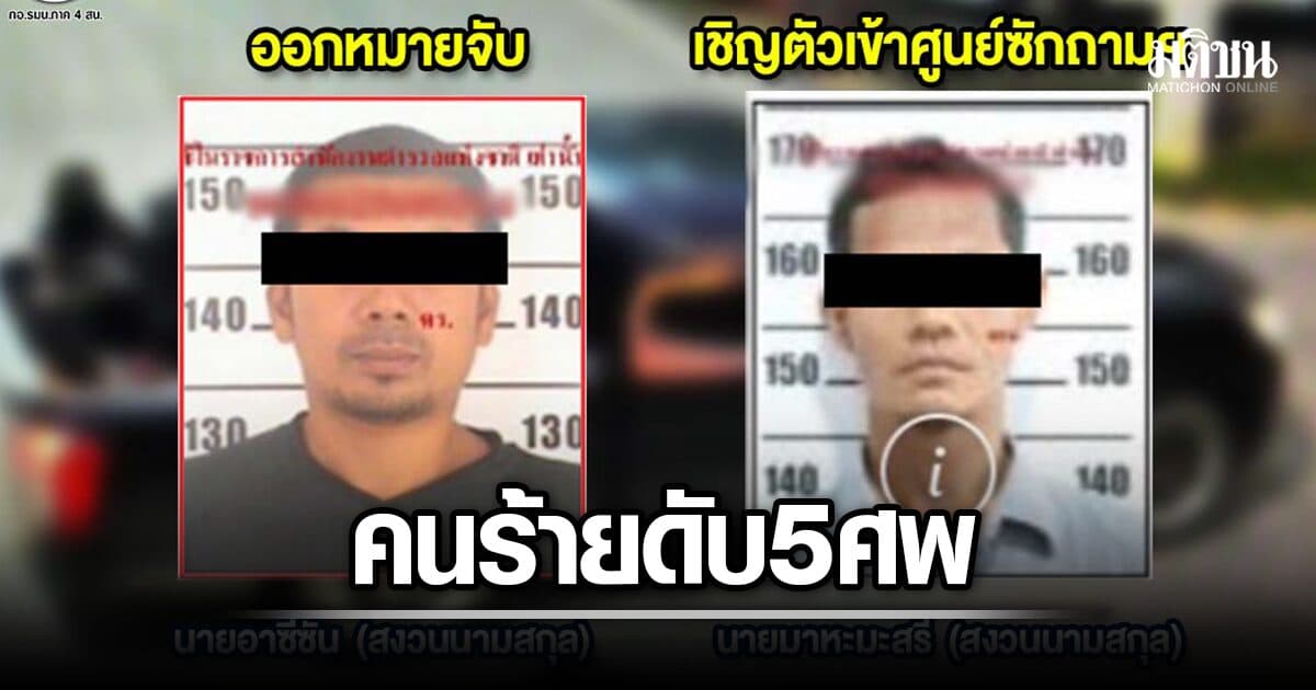 หมายจับแล้ว 1 คุมตัวซักอีก 1 คนร้ายถล่ม จุดตรวจนราธิวาส ดับทหาร 5 ศพ – เร่งล่าที่ยังหลบหนี