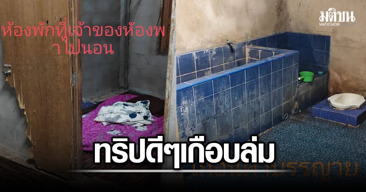 หนุ่มท้อเลย ขี่จยย.มาไกล ที่พักไม่ตรงปก ซึ้งน้ำใจคนสะปัน ช่วยหาที่พักใหม่ให้ กู้ทริปไม่ล่ม