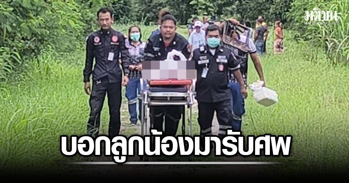ผอ.โรงเรียนหนุ่ม เครียด เดินออกจากบ้านเช้ามืด ส่งพิกัดโรงแรมร้าง บอกลูกน้องมารับศพ