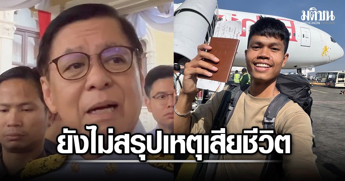 สีหศักดิ์ เสียใจครอบครัว ‘ฮลุน โซโล่’ ยังไม่สรุปเหตุเสียชีวิต ส่งจนท.เช็กแล้ว-รอผลทางการ