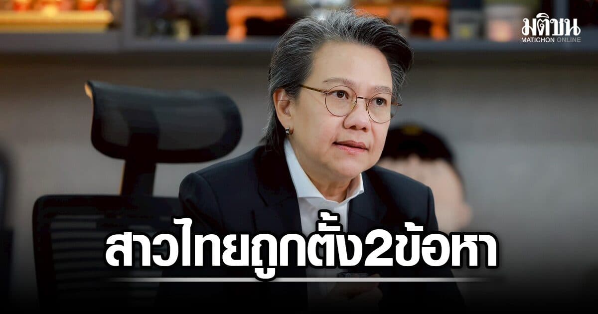 สาวไทยถูกแจ้ง 2 ข้อหา ขนซองกาแฟยัดไอซ์เข้าญี่ปุ่น รองเลขาปปส. ชี้ อาจมีโทษถึงคุกตลอดชีวิต