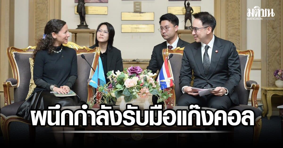 วรศิษฎ์ ต้อนรับ หน.องค์การโยกย้ายถิ่นฐานฯ ผนึกกำลังรับมือแก๊งคอล-ค้ามนุษย์ข้ามแดน