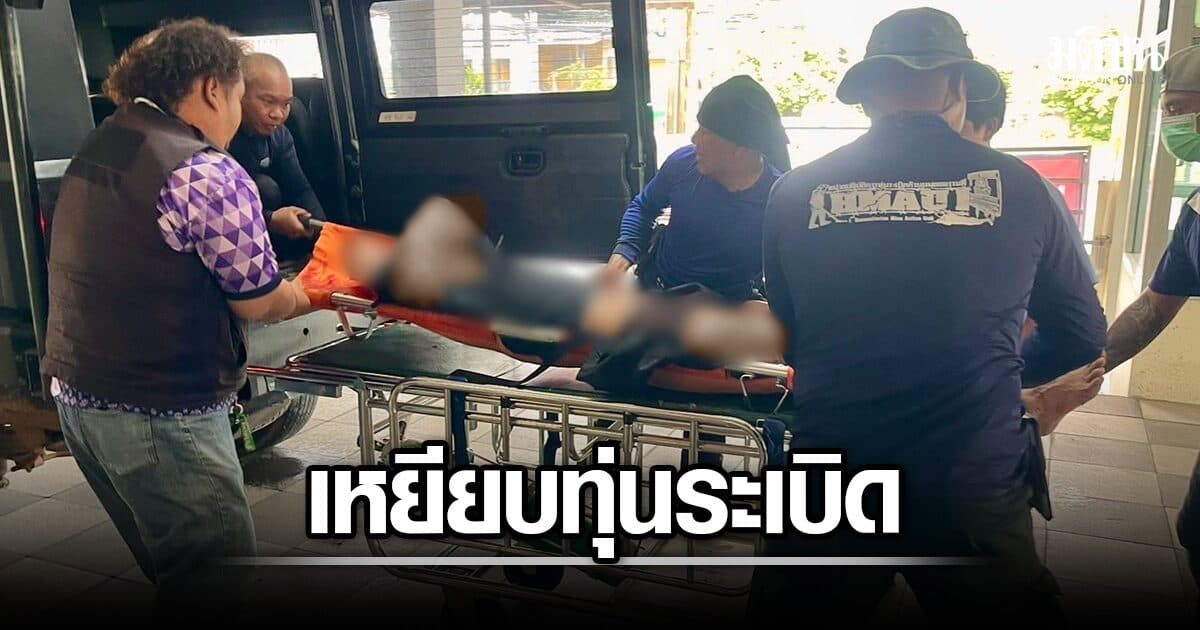จนท.เหยียบทุ่นระเบิด PMN ขาซ้ายขาด อาการสาหัส ขณะปฏิบัติภารกิจหนองจาน