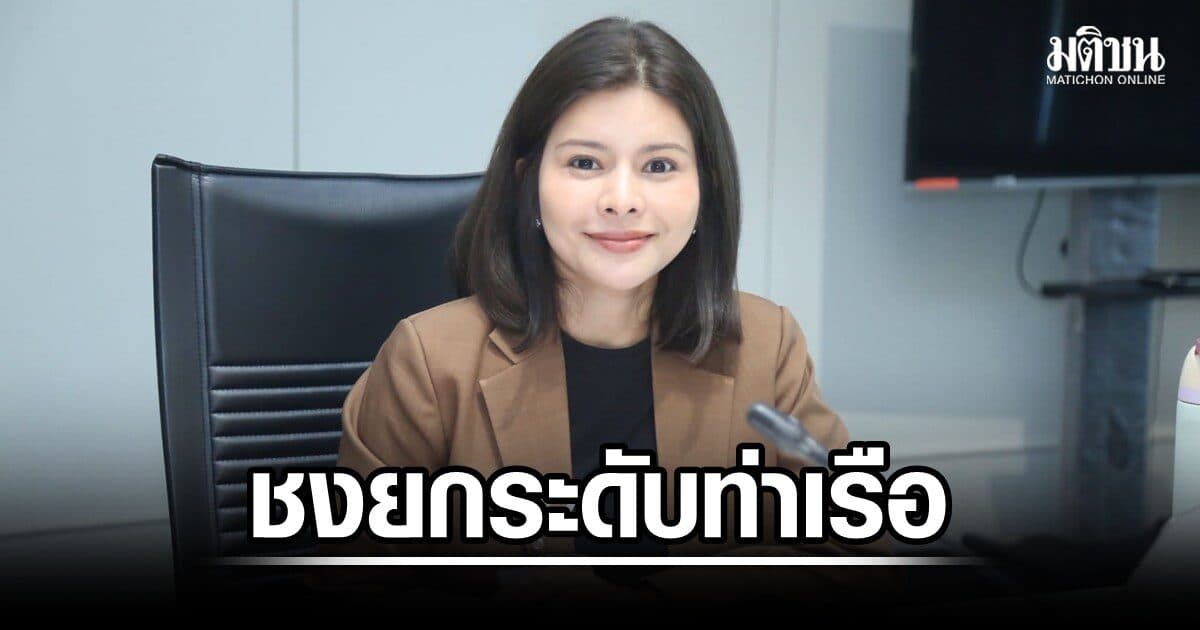ภคมน ชง 2 ข้อเสนอ ยกระดับท่าเรือระนอง-สงขลา บูมโลจิสติกส์ใต้ ยันหน่วยงานรัฐศึกษาไว้หมดแล้ว คุ้มค่า