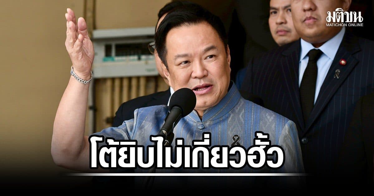 อนุทิน โต้ยิบ ไม่เกี่ยวฮั้วส.ว. รับไปโรงแรมย่านรางน้ำเป็นปกติ ปัดร่วมวงเจรจา สมเพชคนจ้องยื่นยุบภท.