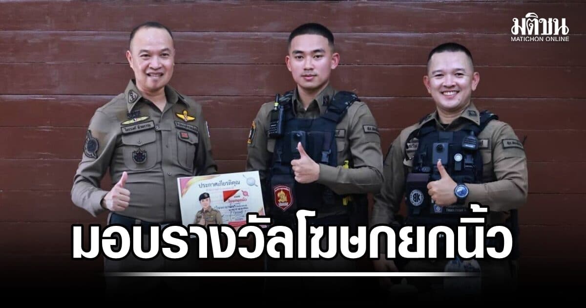 ตร.มอบรางวัลโฆษกยกนิ้ว หมู่เฟิร์ส ตำรวจอินฟลูเอนเซอร์ สภ.สองพี่น้อง จับมือประชาสัมพันธ์เชิงรุก