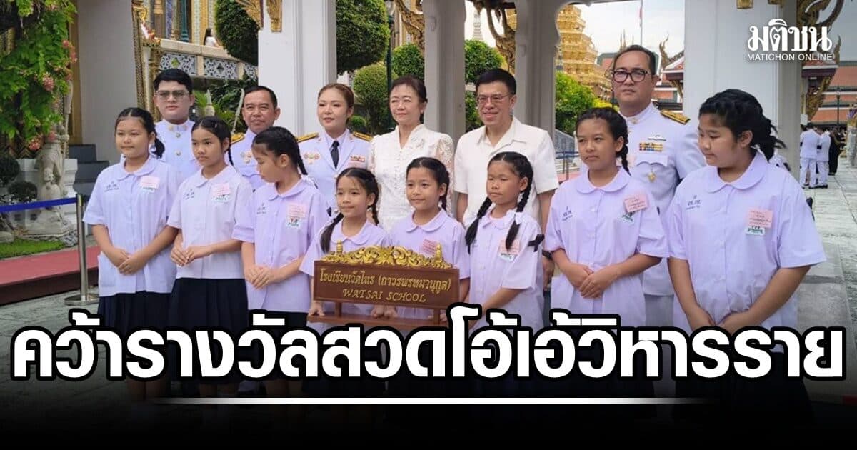 3 โรงเรียนสังกัด กทม. คว้ารางวัลสวดโอ้เอ้วิหารราย ในเทศกาลเข้าพรรษา