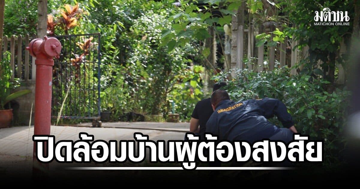 ปิดล้อมบ้าน 2 ผู้ต้องสงสัย พัวพัน 2 พี่น้องรัสเซียหายตัว จ.ชลบุรี แต่ไม่พบ เผยจยย.โดนชำแหละ ฝังไว้ 2 จุด