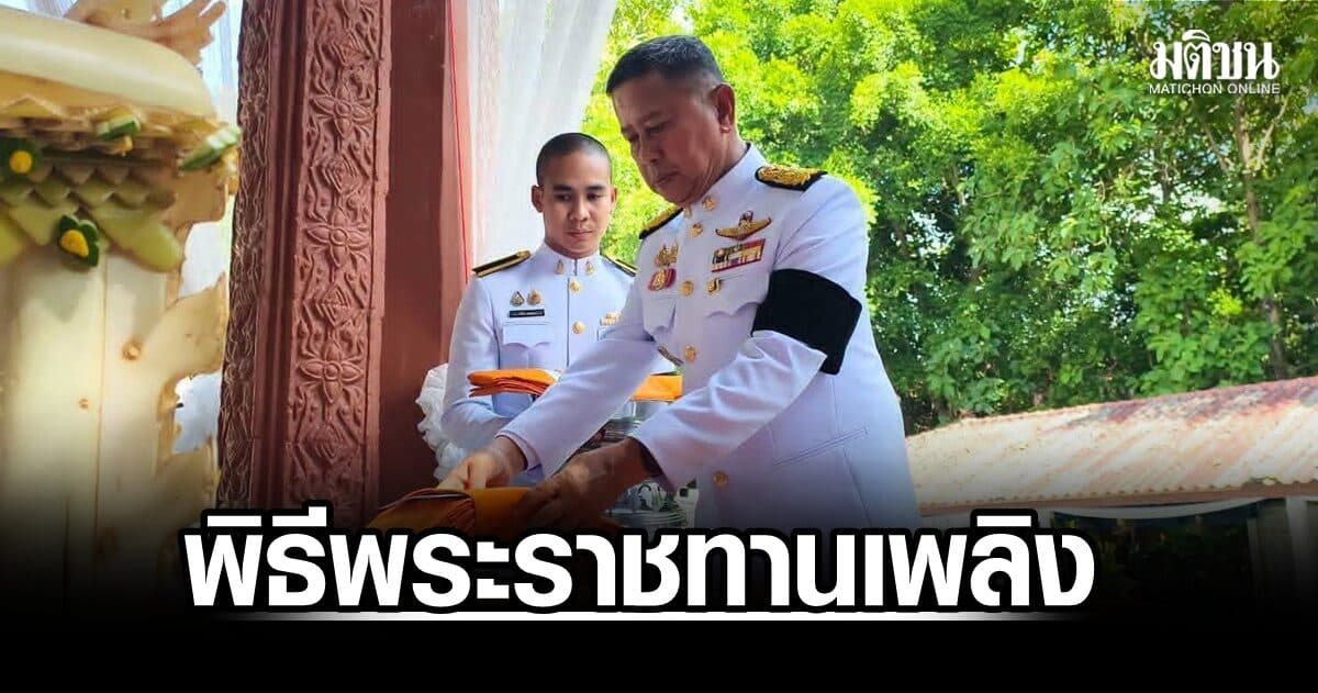 รมว.กลาโหม เป็นประธานพิธีพระราชทานเพลิงศพทหารกล้า อส.ทพ.วิมล ย้ำเจ็บปวดสูญเสียลูกน้อง