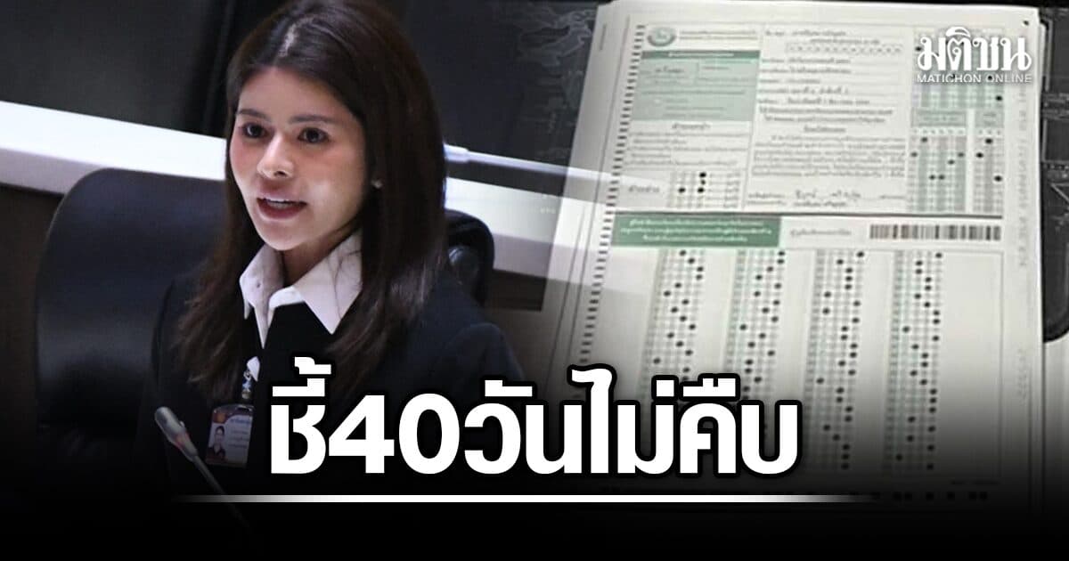 ภคมน ย้อนไทม์ไลน์ชัด โกงสอบท้องถิ่น 40 วันไม่คืบ ทั้งที่ฮั้วเป็นขบวนการ ล็อกตั้งแต่ทีโออาร์