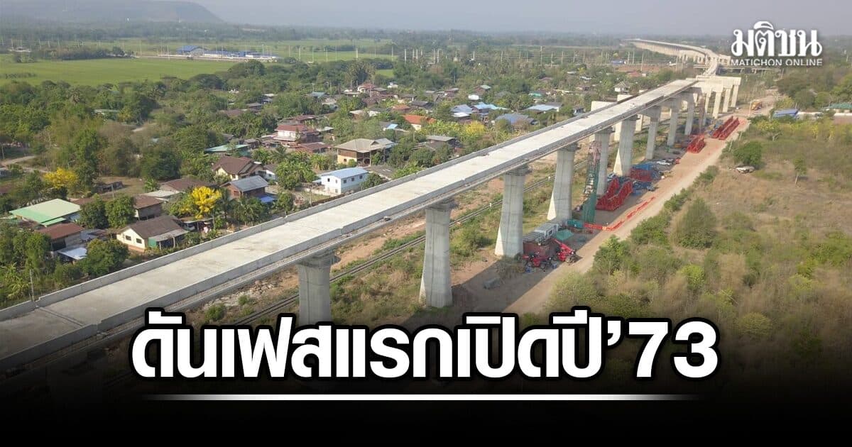 พิพัฒน์ สั่งเร่งสร้าง รถไฟความเร็วสูงไทย-จีน ดันเฟสแรกเปิดปี’73 เฟสสองเริ่มสร้างปี’70