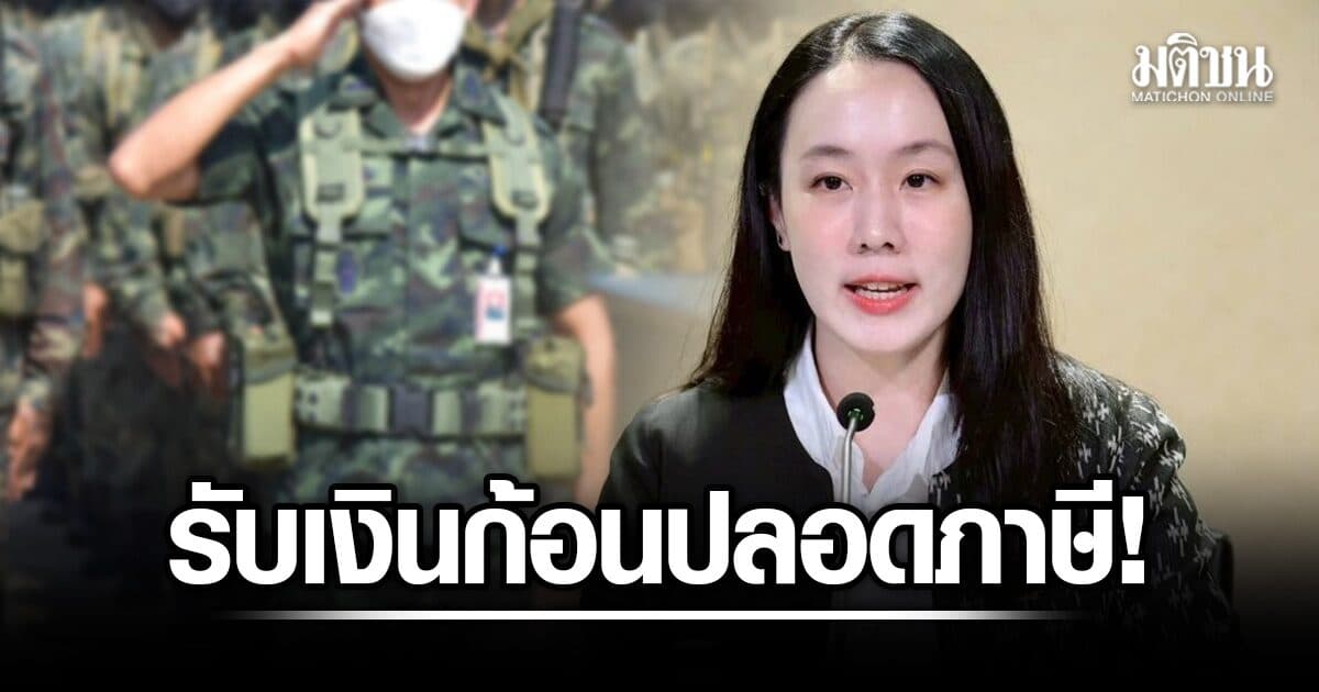 รับเงินก้อนปลอดภาษี! ครม.เคาะ ยกเว้นภาษีเงินช่วยเหลือทหารเกษียณก่อนกำหนด