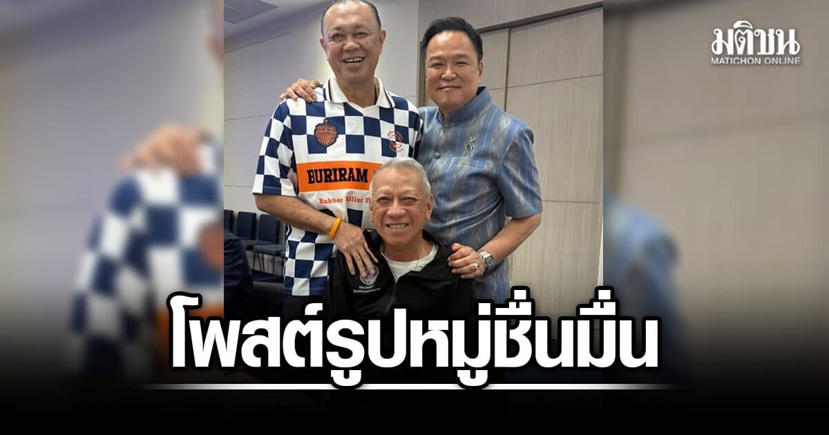 อนุทิน โพสต์เอง ภาพชื่นมื่น เนวิน-พิพัฒน์ พร้อมแคปชั่นขำๆ สัมพันธ์ร้าวฉานปานเครมบรูเล่