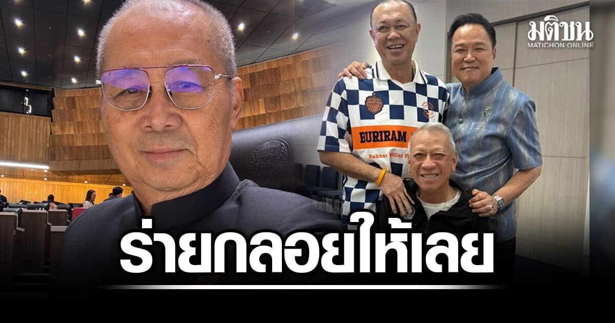 อดิศร ร่ายกลอนแซะภาพชื่นมื่น 3 บิ๊กสีน้ำเงิน หนู-เน-พิพัฒน์ รักกัน ปานจะกลืน เขากระโดง