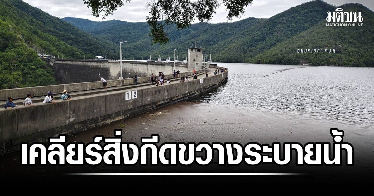 สทนช. กำชับทุกหน่วยเคลียร์สิ่งกีดขวางระบายน้ำรับฤดูฝน เร่งรับมือเอลนีโญกำลังแรงปลายปี