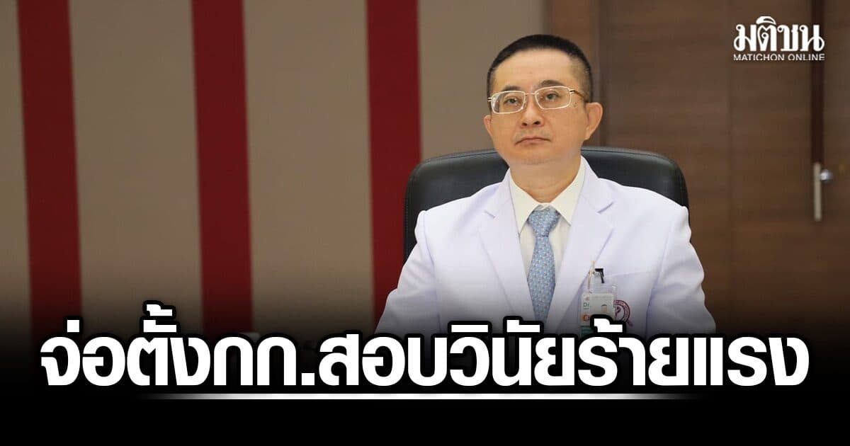 ผบ.ตร.สั่งตั้งกก.สอบวินัยร้ายแรง พล.ต.ท.ทวีศิลป์ ปมชั้น 14 สกัดลาออกก่อนเกษียณ